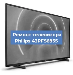 Замена порта интернета на телевизоре Philips 43PFS6855 в Красноярске